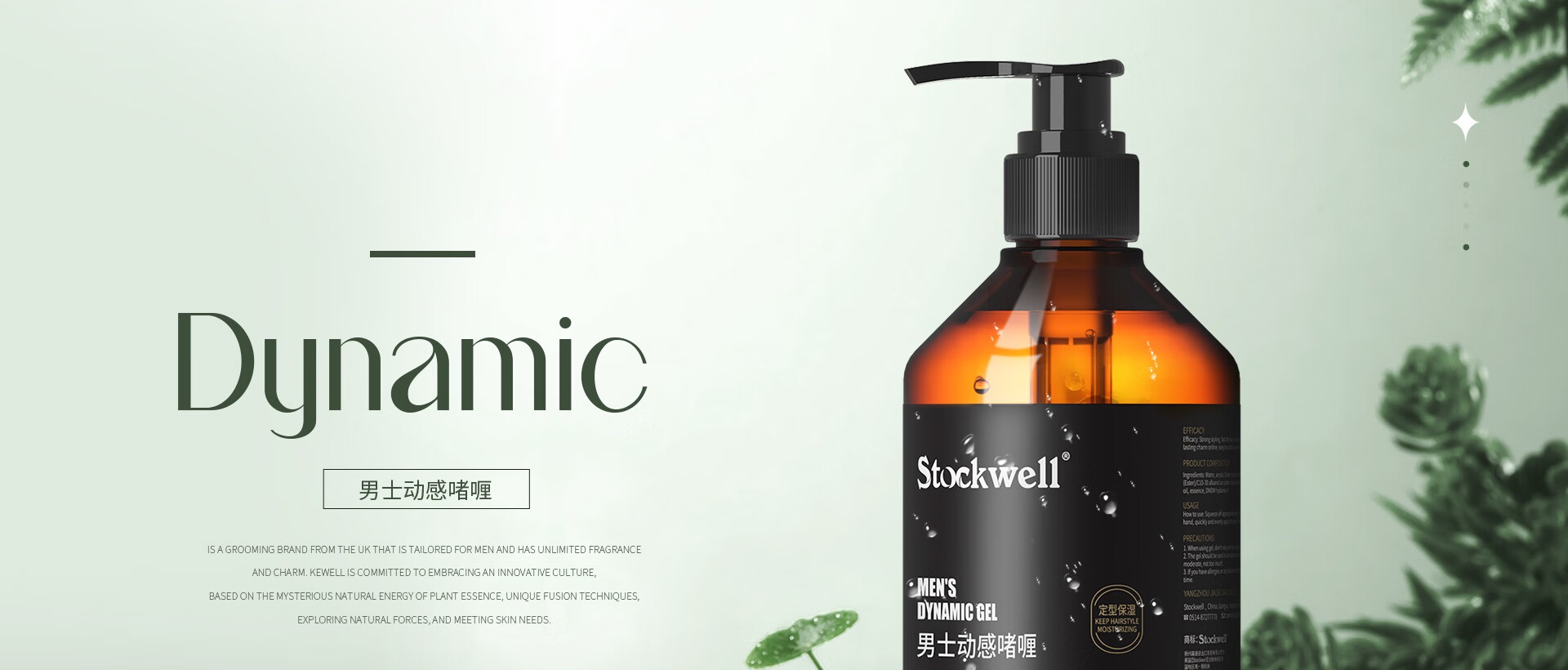 克威尔定型啫喱